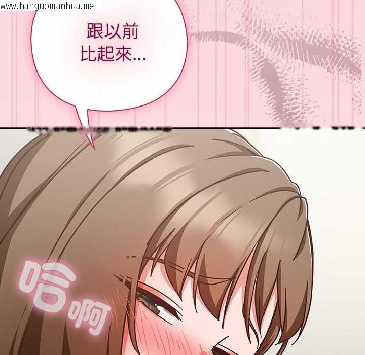 韩国漫画摸鱼生存指南/上班不要太认真韩漫_摸鱼生存指南/上班不要太认真-第62话在线免费阅读-韩国漫画-第139张图片