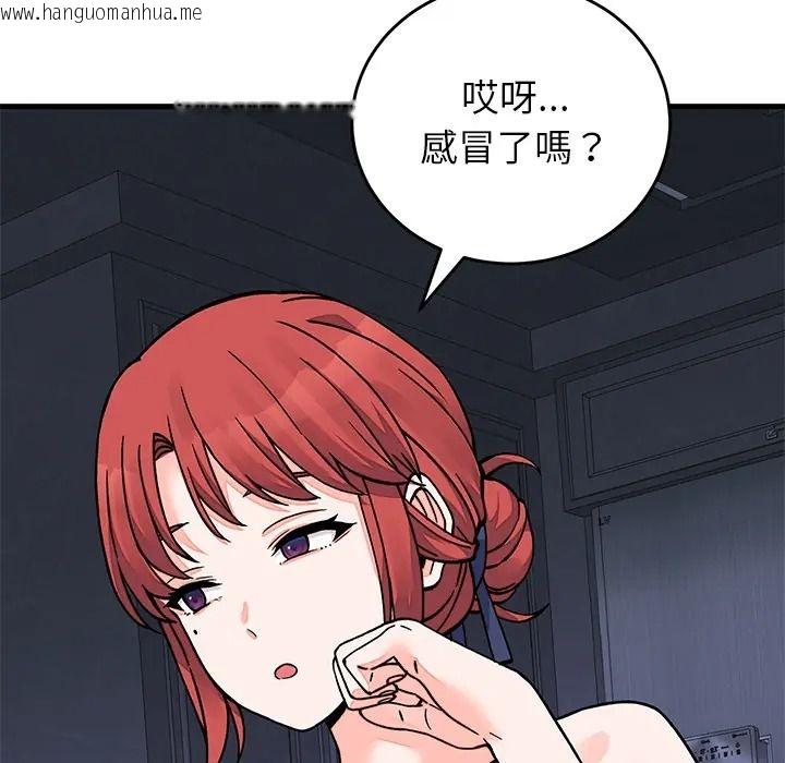 韩国漫画少爷的替身韩漫_少爷的替身-第67话在线免费阅读-韩国漫画-第125张图片