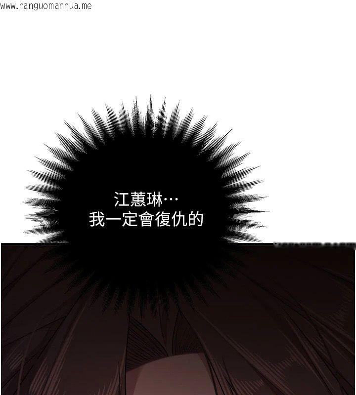 韩国漫画逆转食物链韩漫_逆转食物链-第5话-欲望优先的漂流在线免费阅读-韩国漫画-第49张图片