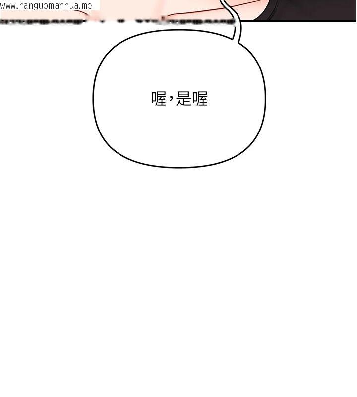 韩国漫画玩转学姐韩漫_玩转学姐-第122话-回收下一个后宫目标在线免费阅读-韩国漫画-第110张图片