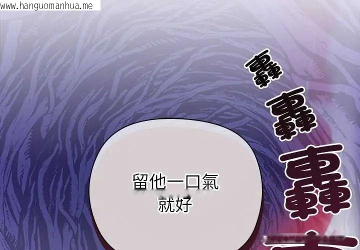 韩国漫画小姐由我来守护韩漫_小姐由我来守护-第36话在线免费阅读-韩国漫画-第4张图片
