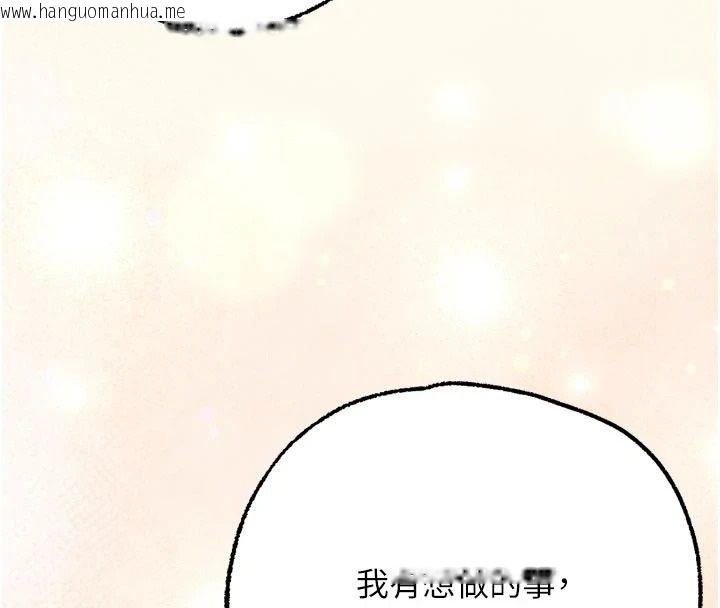 韩国漫画逆转食物链韩漫_逆转食物链-第4话-这招妳没试过吧?在线免费阅读-韩国漫画-第43张图片