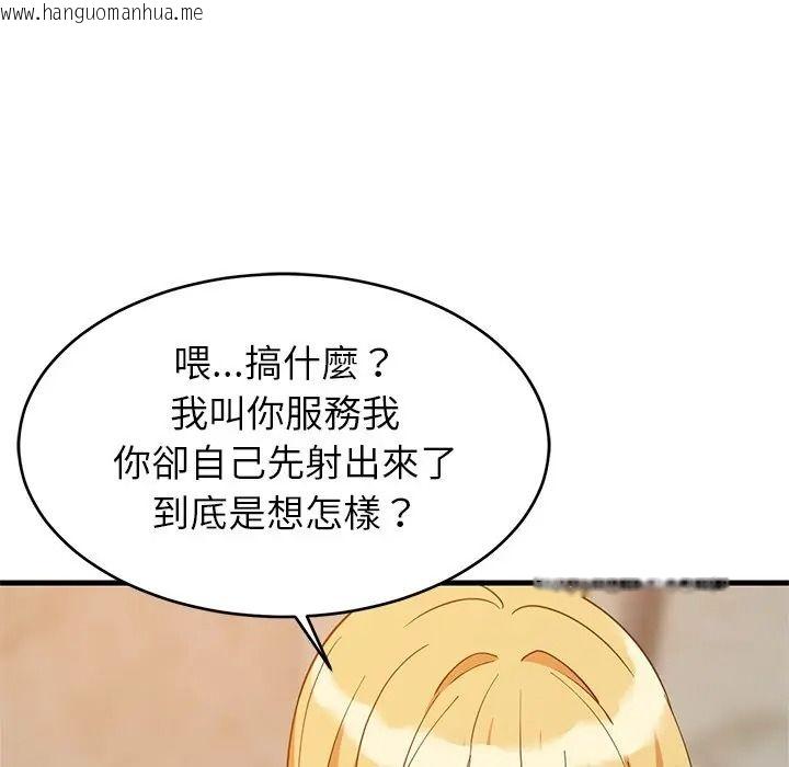 韩国漫画难缠姐妹偏要和我同居/家教住我家韩漫_难缠姐妹偏要和我同居/家教住我家-第108话在线免费阅读-韩国漫画-第41张图片