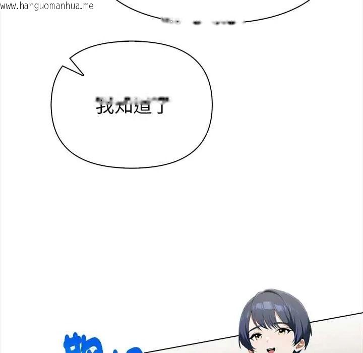 韩国漫画魔法刺青店韩漫_魔法刺青店-第16话在线免费阅读-韩国漫画-第27张图片
