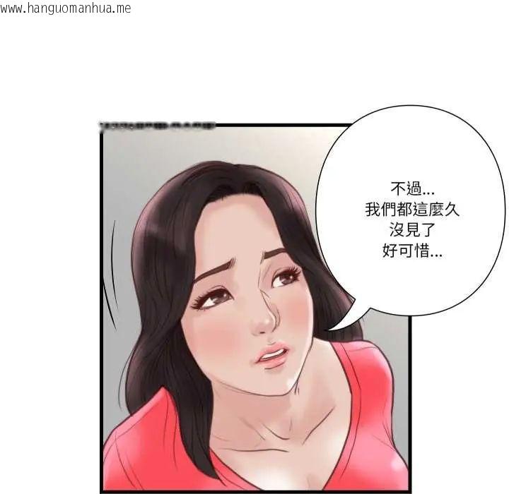 韩国漫画如果还有明天？韩漫_如果还有明天？-第21话在线免费阅读-韩国漫画-第59张图片