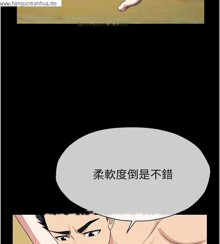 韩国漫画尸变家园:以身相许韩漫_尸变家园:以身相许-第59话-被巨雕征服在线免费阅读-韩国漫画-第58张图片