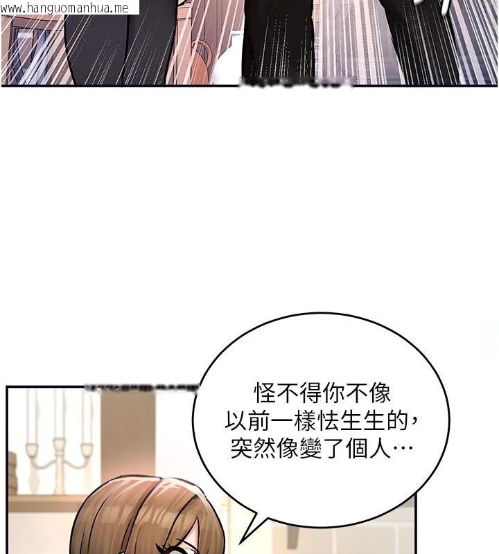 韩国漫画这一世我要开后宫韩漫_这一世我要开后宫-第21话-女友和肉便器相见欢在线免费阅读-韩国漫画-第88张图片