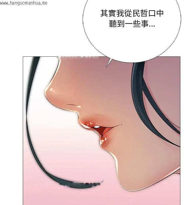 韩国漫画难解的三角关系韩漫_难解的三角关系-第31话在线免费阅读-韩国漫画-第43张图片