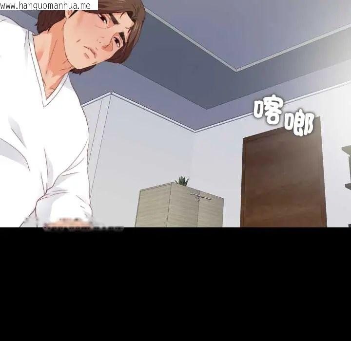 韩国漫画无法上色的关系/爱上弟子韩漫_无法上色的关系/爱上弟子-第38话在线免费阅读-韩国漫画-第27张图片