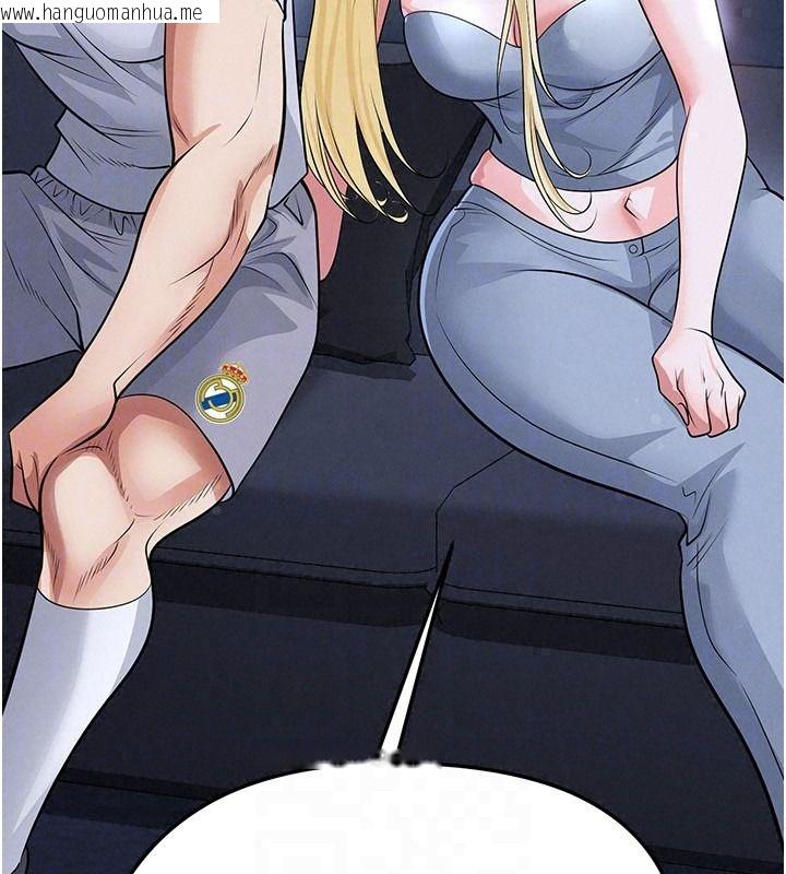 韩国漫画足球型男脱单指南韩漫_足球型男脱单指南-第79话-需要我给你安慰吗?在线免费阅读-韩国漫画-第145张图片