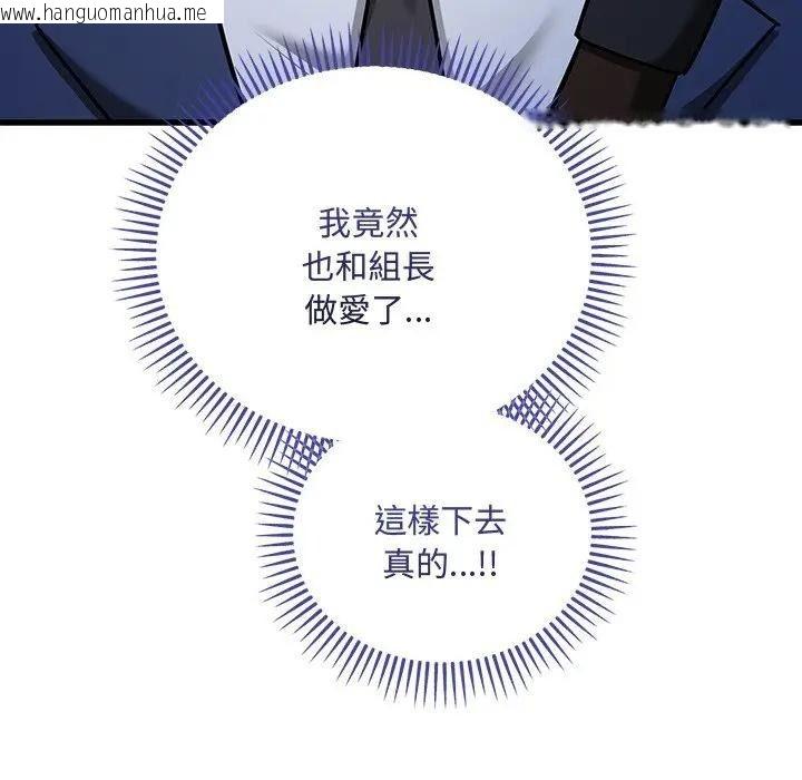 韩国漫画满意度评鉴中韩漫_满意度评鉴中-第12话在线免费阅读-韩国漫画-第176张图片