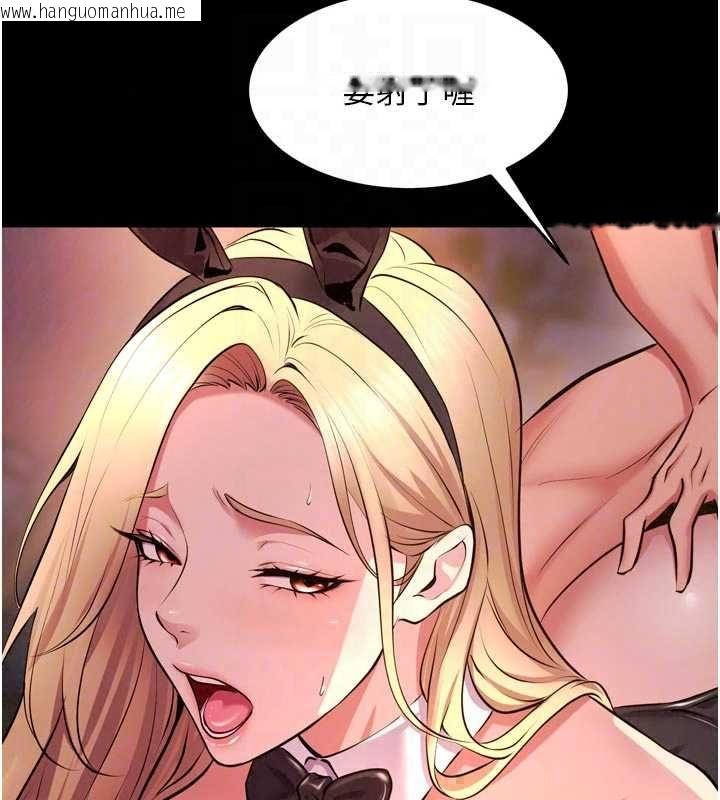 韩国漫画狱火重生韩漫_狱火重生-第79话-这是我第一次「走后门」在线免费阅读-韩国漫画-第108张图片