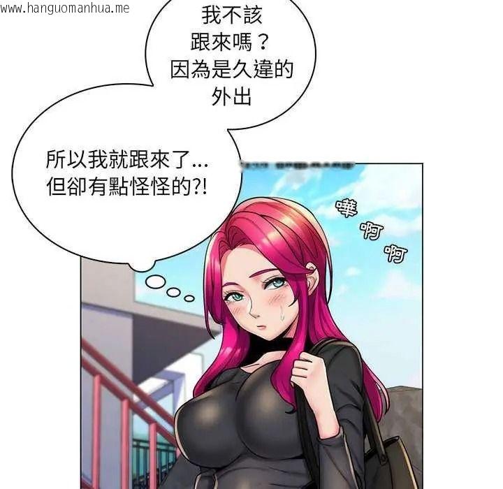 韩国漫画脱序教师韩漫_脱序教师-第27话在线免费阅读-韩国漫画-第10张图片