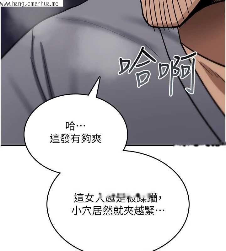 韩国漫画诅咒性转物语韩漫_诅咒性转物语-第40话-吸吮精液的公用小穴在线免费阅读-韩国漫画-第53张图片