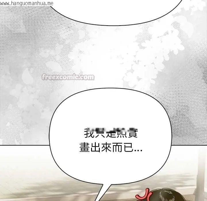 韩国漫画魔法刺青店韩漫_魔法刺青店-第14话在线免费阅读-韩国漫画-第45张图片
