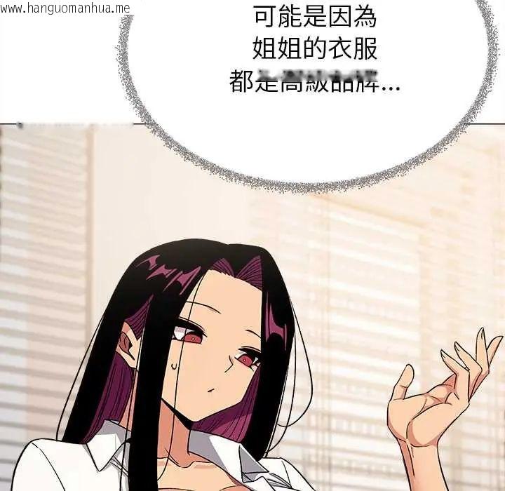 韩国漫画缺德邻居难相处韩漫_缺德邻居难相处-第96话在线免费阅读-韩国漫画-第194张图片