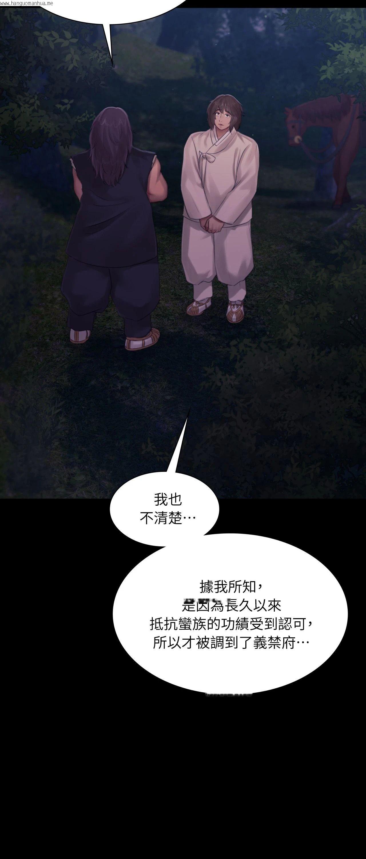 韩国漫画小姐韩漫_小姐-第133话在线免费阅读-韩国漫画-第41张图片