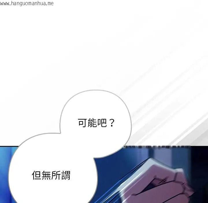 韩国漫画调教开关：第二季韩漫_调教开关：第二季-第50话在线免费阅读-韩国漫画-第131张图片
