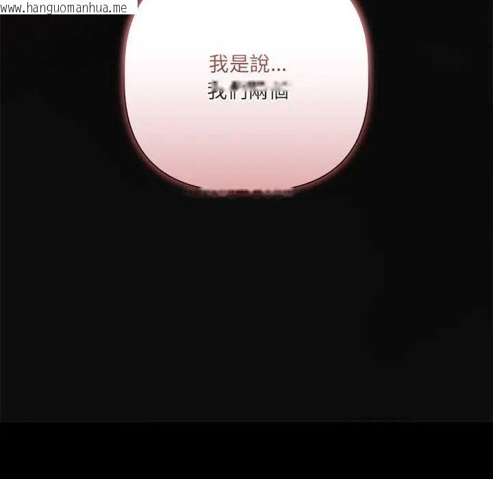 韩国漫画契约的代价/要命的契约韩漫_契约的代价/要命的契约-第39话在线免费阅读-韩国漫画-第54张图片