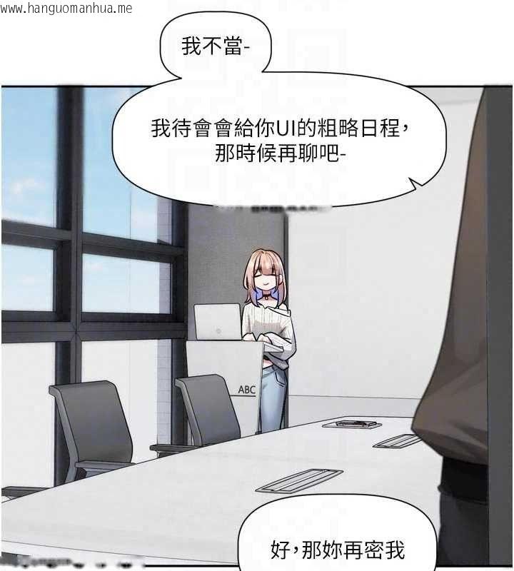 韩国漫画恋爱版本更新中韩漫_恋爱版本更新中-第24话-妳的绰号好可口在线免费阅读-韩国漫画-第101张图片