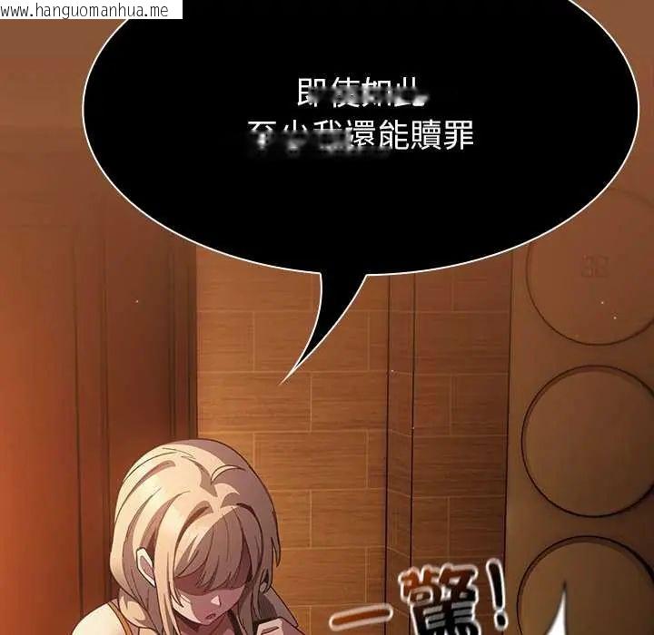 韩国漫画神圣陷阱/中了传教士的美人计韩漫_神圣陷阱/中了传教士的美人计-第49话在线免费阅读-韩国漫画-第131张图片