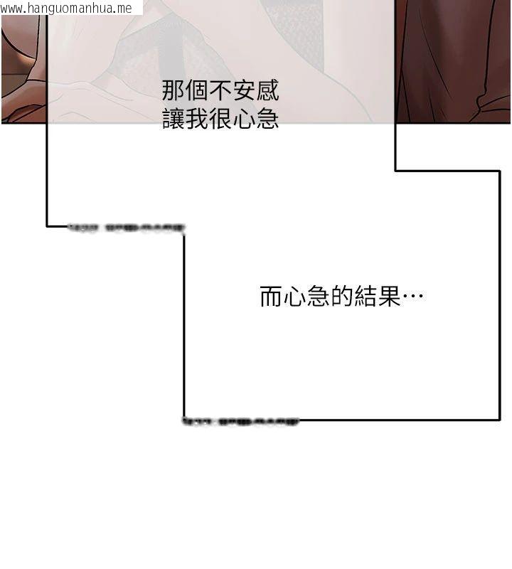 韩国漫画欲债韩漫_欲债-第22话-组长的诡计在线免费阅读-韩国漫画-第198张图片
