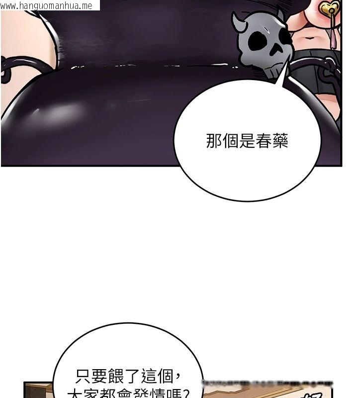 韩国漫画这一世我要开后宫韩漫_这一世我要开后宫-第22话-魅魔情趣用品店在线免费阅读-韩国漫画-第87张图片