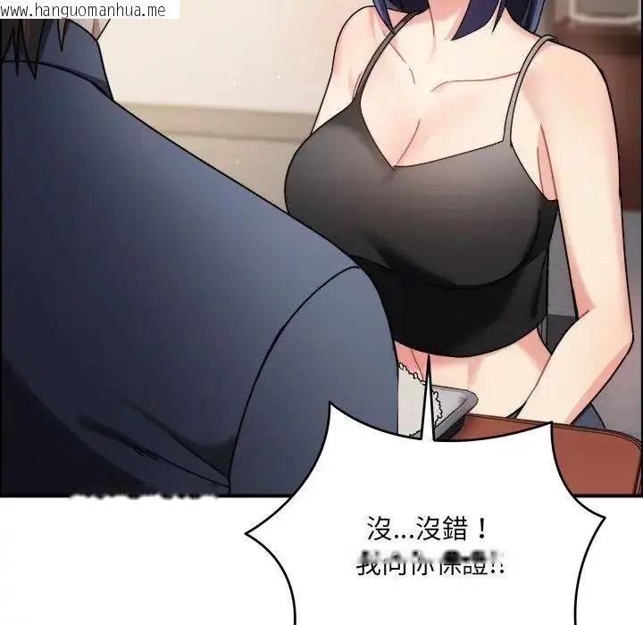 韩国漫画唬烂也没关系韩漫_唬烂也没关系-第1话在线免费阅读-韩国漫画-第145张图片