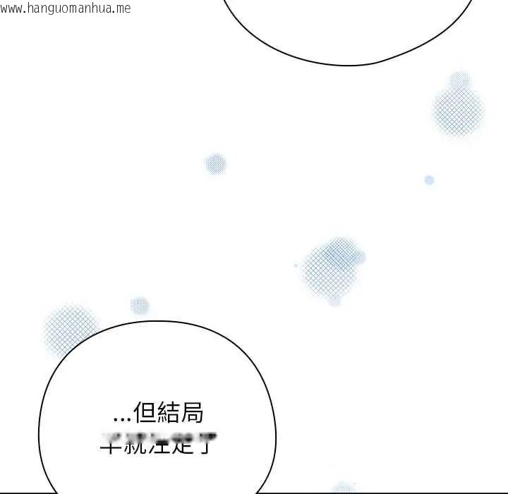 韩国漫画调教开关：第二季韩漫_调教开关：第二季-第51话在线免费阅读-韩国漫画-第133张图片