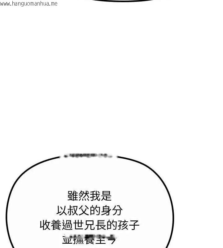 韩国漫画迷雾深处的诱惑/XX地下城韩漫_迷雾深处的诱惑/XX地下城-第35话在线免费阅读-韩国漫画-第19张图片