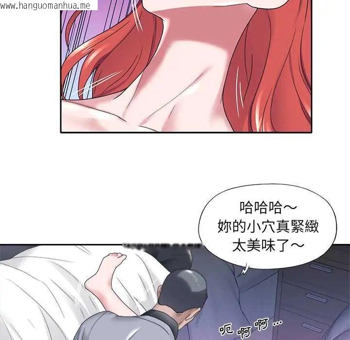韩国漫画我的专属管家韩漫_我的专属管家-第13话在线免费阅读-韩国漫画-第59张图片