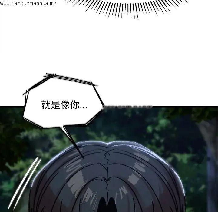 韩国漫画危险同学会韩漫_危险同学会-第131话在线免费阅读-韩国漫画-第99张图片