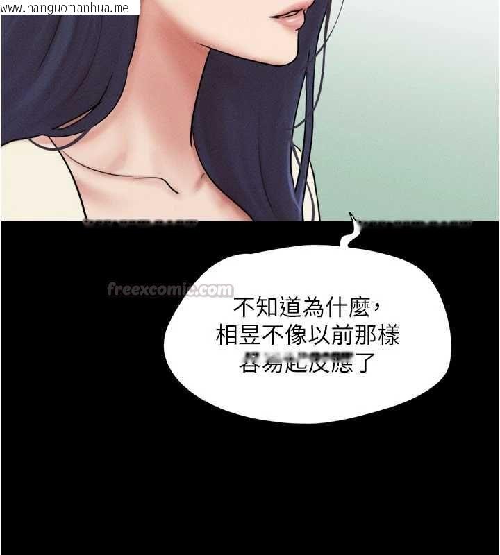 韩国漫画韶恩韩漫_韶恩-第108话-与旧情人成主仆关系在线免费阅读-韩国漫画-第30张图片