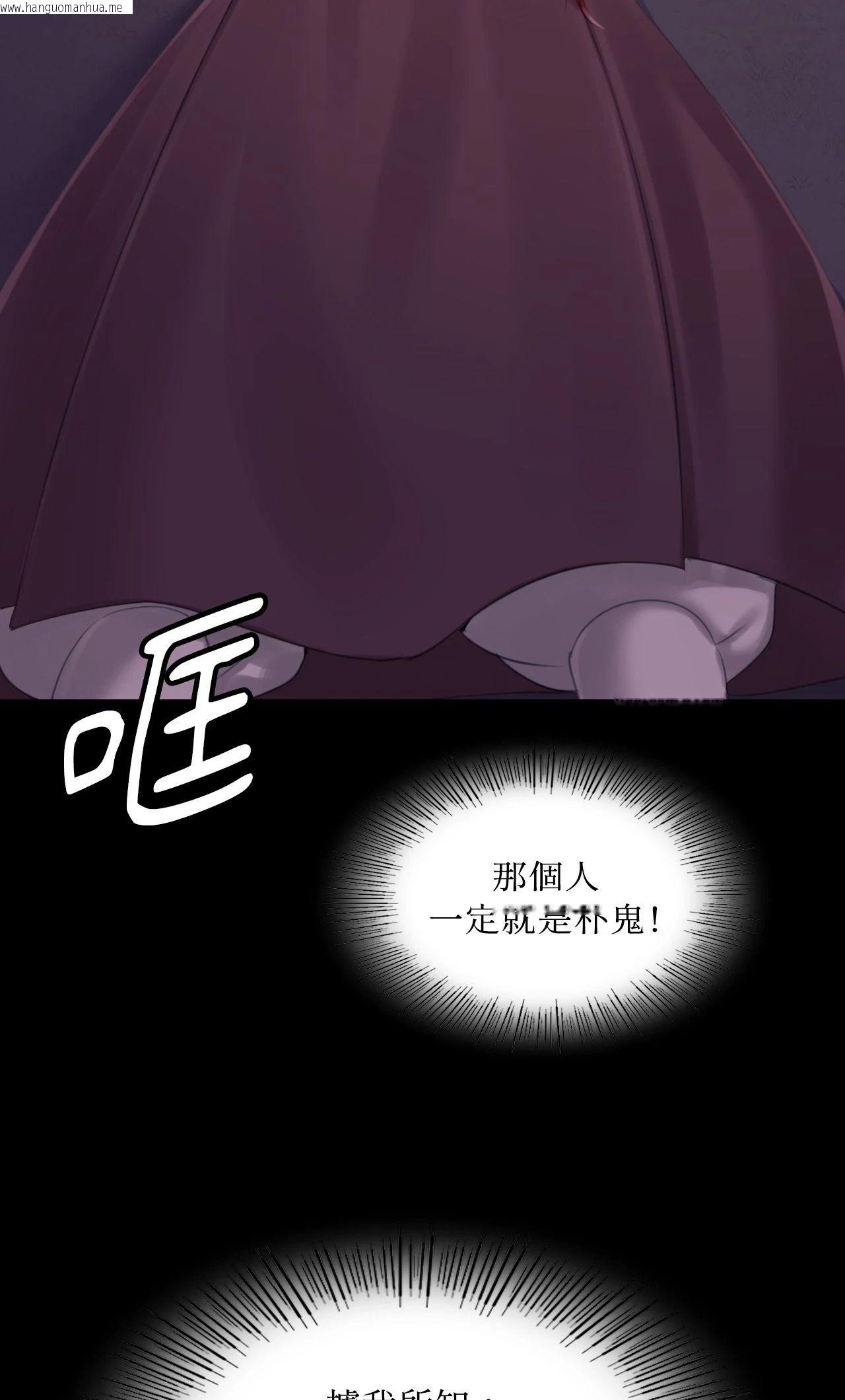 韩国漫画小姐韩漫_小姐-第132话在线免费阅读-韩国漫画-第56张图片