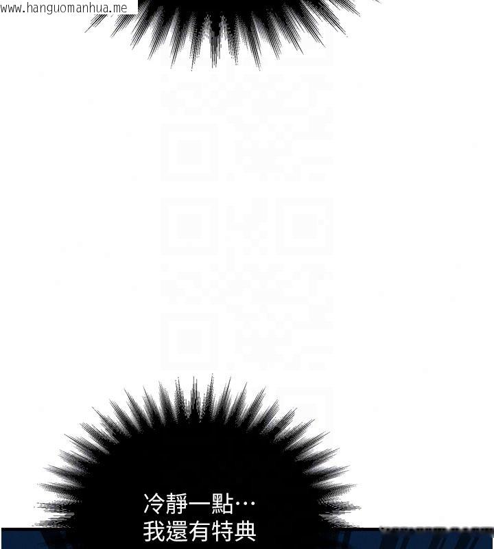 韩国漫画逆转食物链韩漫_逆转食物链-第4话-这招妳没试过吧?在线免费阅读-韩国漫画-第199张图片