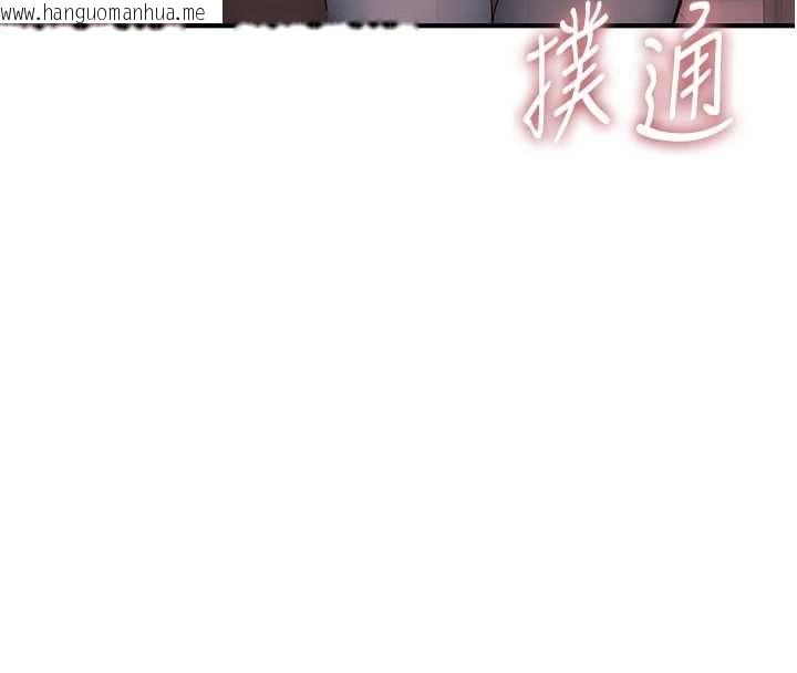 韩国漫画衣冠禽兽韩漫_衣冠禽兽-第8话-可以来我家冲个澡在线免费阅读-韩国漫画-第252张图片