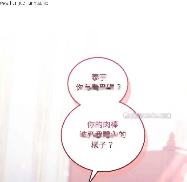 韩国漫画满意度评鉴中韩漫_满意度评鉴中-第11话在线免费阅读-韩国漫画-第120张图片