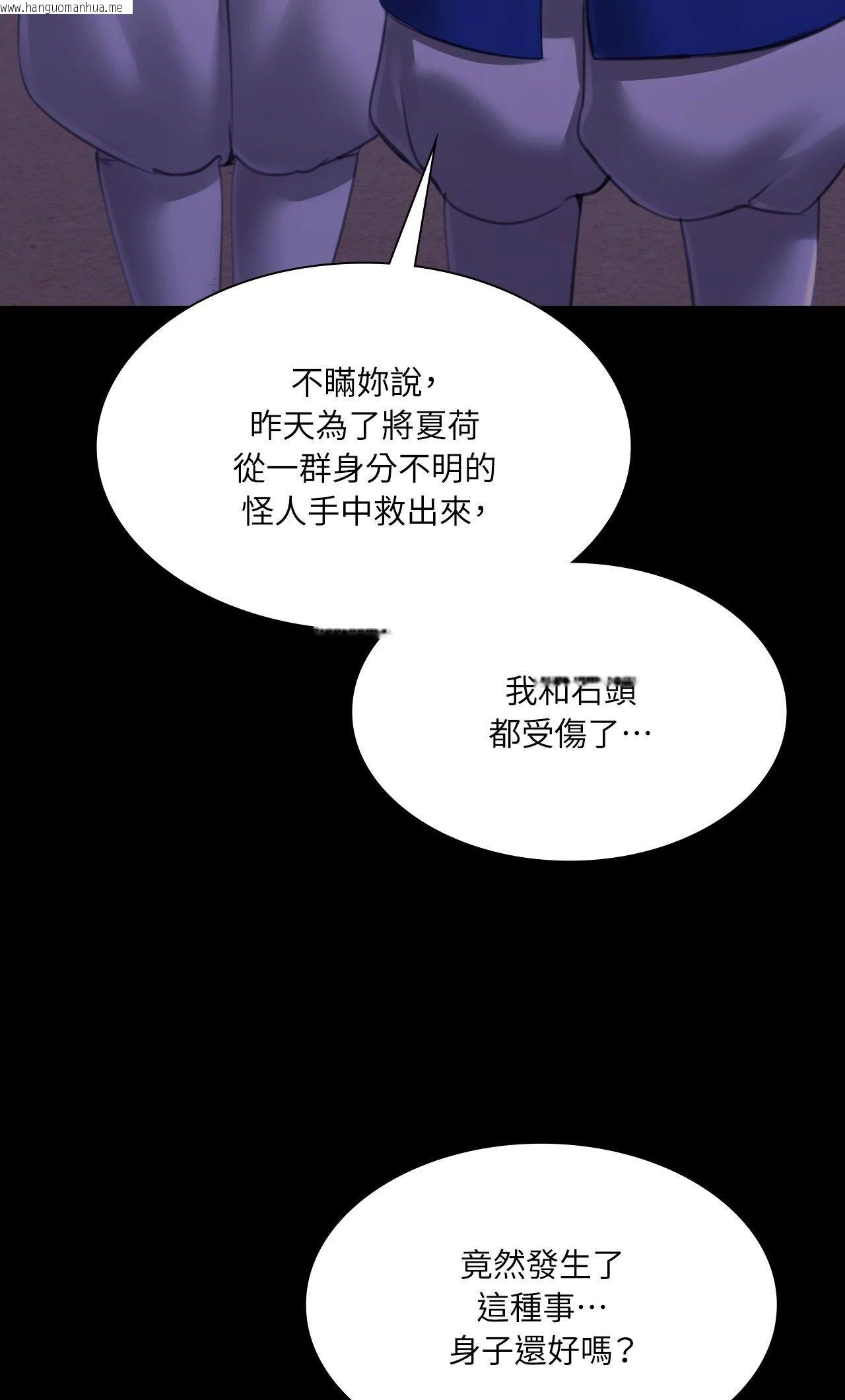 韩国漫画小姐韩漫_小姐-第151话在线免费阅读-韩国漫画-第8张图片