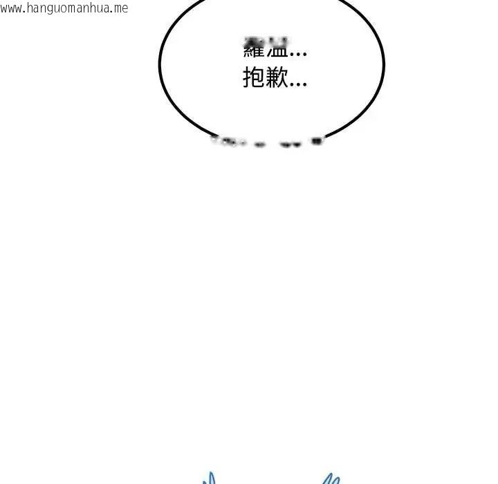 韩国漫画发小碰不得/强制催眠韩漫_发小碰不得/强制催眠-第130话在线免费阅读-韩国漫画-第157张图片