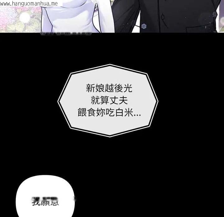 韩国漫画立志当VJ的娇妻韩漫_立志当VJ的娇妻-第1话在线免费阅读-韩国漫画-第33张图片