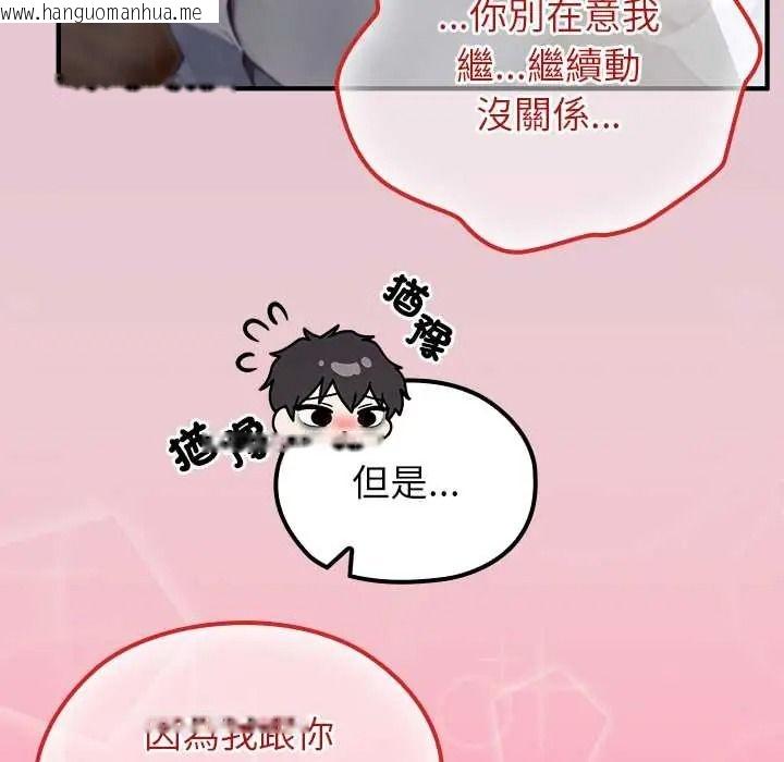 韩国漫画异世界骑士团长韩漫_异世界骑士团长-第83话在线免费阅读-韩国漫画-第18张图片
