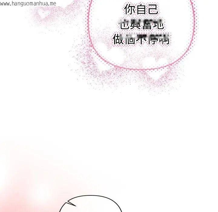 韩国漫画她们教会我的事/全员交往中韩漫_她们教会我的事/全员交往中-第46话在线免费阅读-韩国漫画-第117张图片