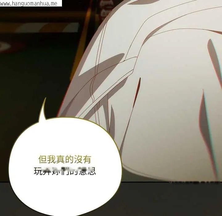 韩国漫画与众不同的兄妹/我家的掌上明珠韩漫_与众不同的兄妹/我家的掌上明珠-第58话在线免费阅读-韩国漫画-第107张图片