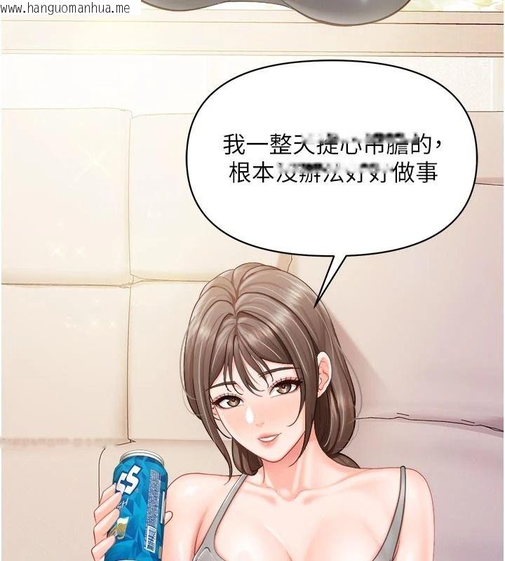 韩国漫画报告女班长:一根突起韩漫_报告女班长:一根突起-第67话-汉娜的诱惑在线免费阅读-韩国漫画-第34张图片