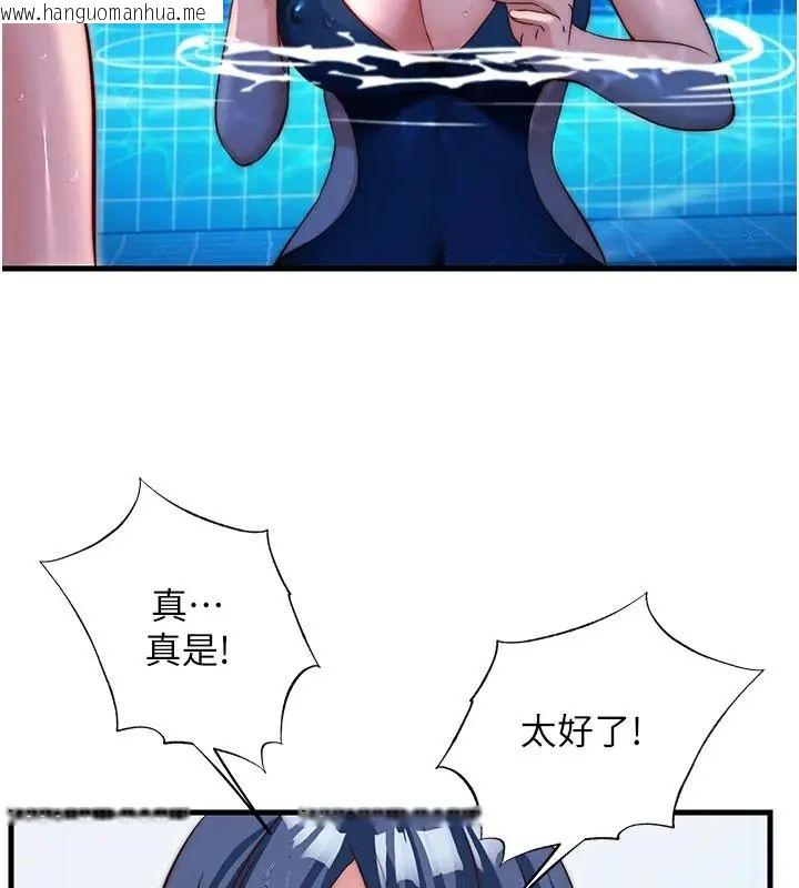 韩国漫画民宿精营中韩漫_民宿精营中-第73话-小姐，需要帮忙吗?在线免费阅读-韩国漫画-第76张图片