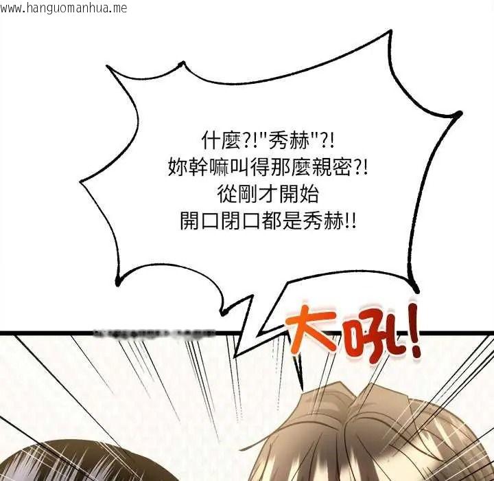 韩国漫画财富爱情二选一韩漫_财富爱情二选一-第22话在线免费阅读-韩国漫画-第37张图片