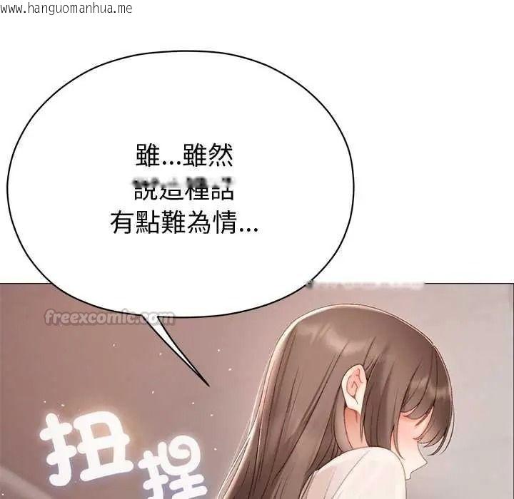 韩国漫画那个小太妹韩漫_那个小太妹-第24话在线免费阅读-韩国漫画-第150张图片