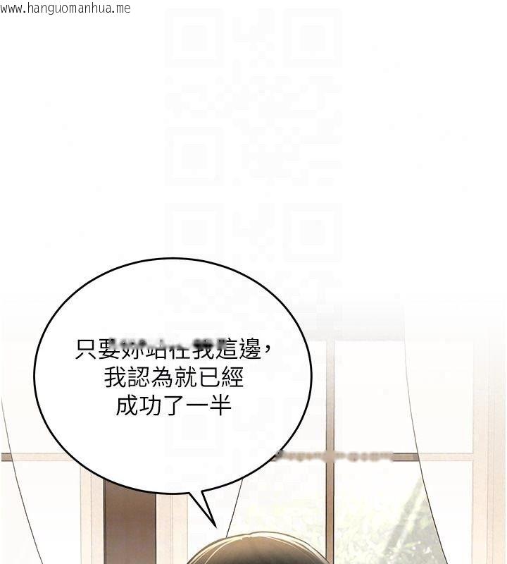 韩国漫画这一世我要开后宫韩漫_这一世我要开后宫-第21话-女友和肉便器相见欢在线免费阅读-韩国漫画-第108张图片