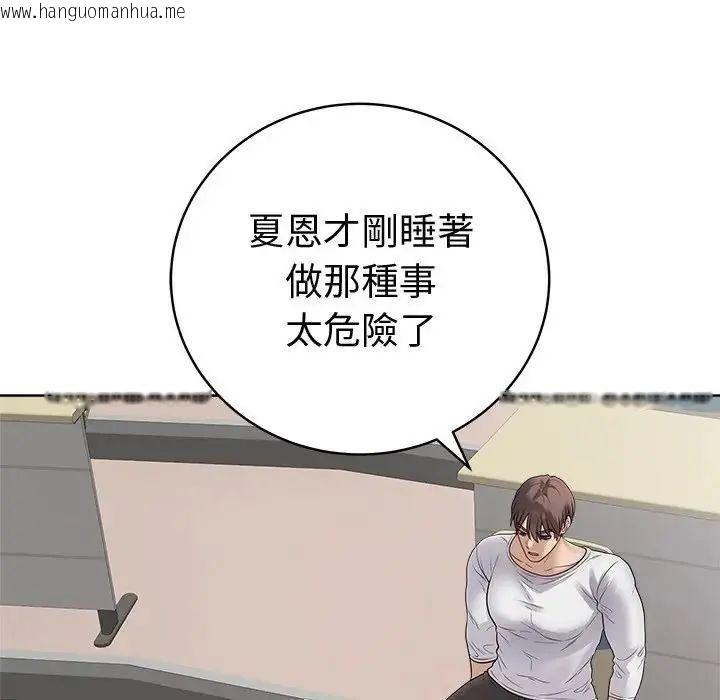 韩国漫画最后的冲刺/冲刺重考班韩漫_最后的冲刺/冲刺重考班-第72话在线免费阅读-韩国漫画-第17张图片