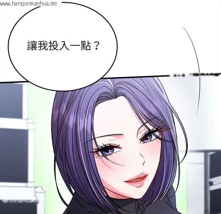 韩国漫画不一样的甜点韩漫_不一样的甜点-第11话在线免费阅读-韩国漫画-第190张图片